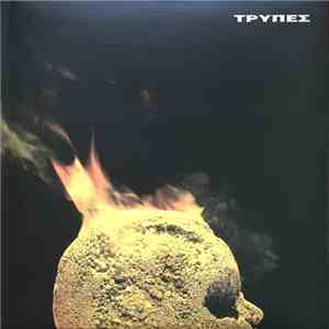 Τρύπες - Κεφάλι Γεμάτο Χρυσάφι download free