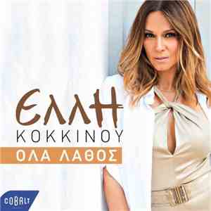 Έλλη Κοκκίνου - Όλα Λάθος download free