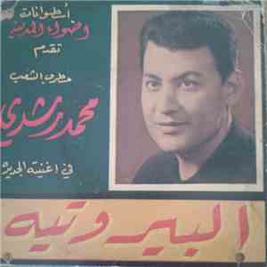 محمد رشدي - البيروتية download free