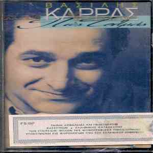 Βασίλης Καρράς - Πώς Τολμάς download free
