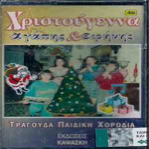 Παιδική Χορωδία - Χριστούγεννα Αγάπης Και Ειρήνης download free