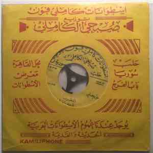 المطرب حسن فرحه - ابن البادية - عينك علينا / محلا جيرتكم download free