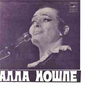 Алла Иошпе - А Под Мосточком Катится Вода download free