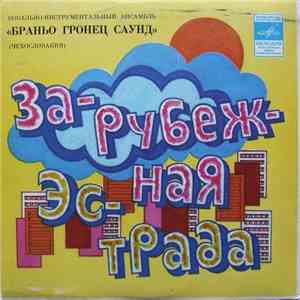 Браньо Гронец Саунд - Любовь На Лыжах download free