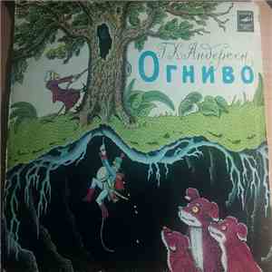 Hans Christian Andersen - Огниво download free