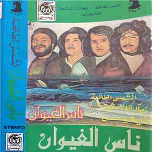 ناس الغيوان - Nass El Ghiwane download free