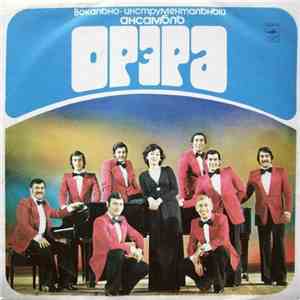 Орэра - Орэра download free