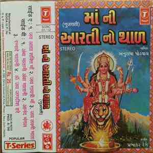 Prabhakar Rege - Unknown Title (In Gujarati) download free
