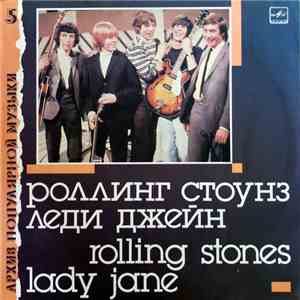 Роллинг Стоунз - Леди Джейн = Lady Jane download free