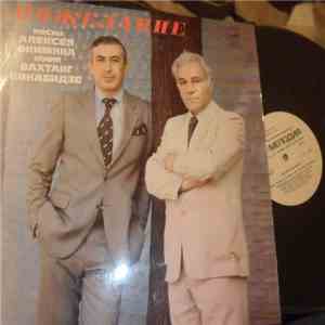 Вахтанг Кикабидзе - Пожелание download free