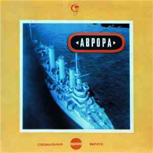 Various - Кругозор. Аврора. Специальный выпуск. download free